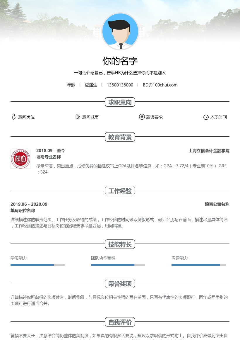 上海立信会计金融学院