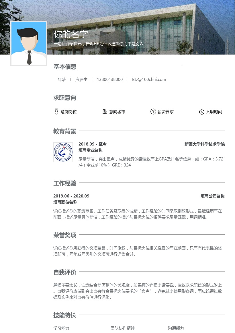 新疆大学科学技术学院