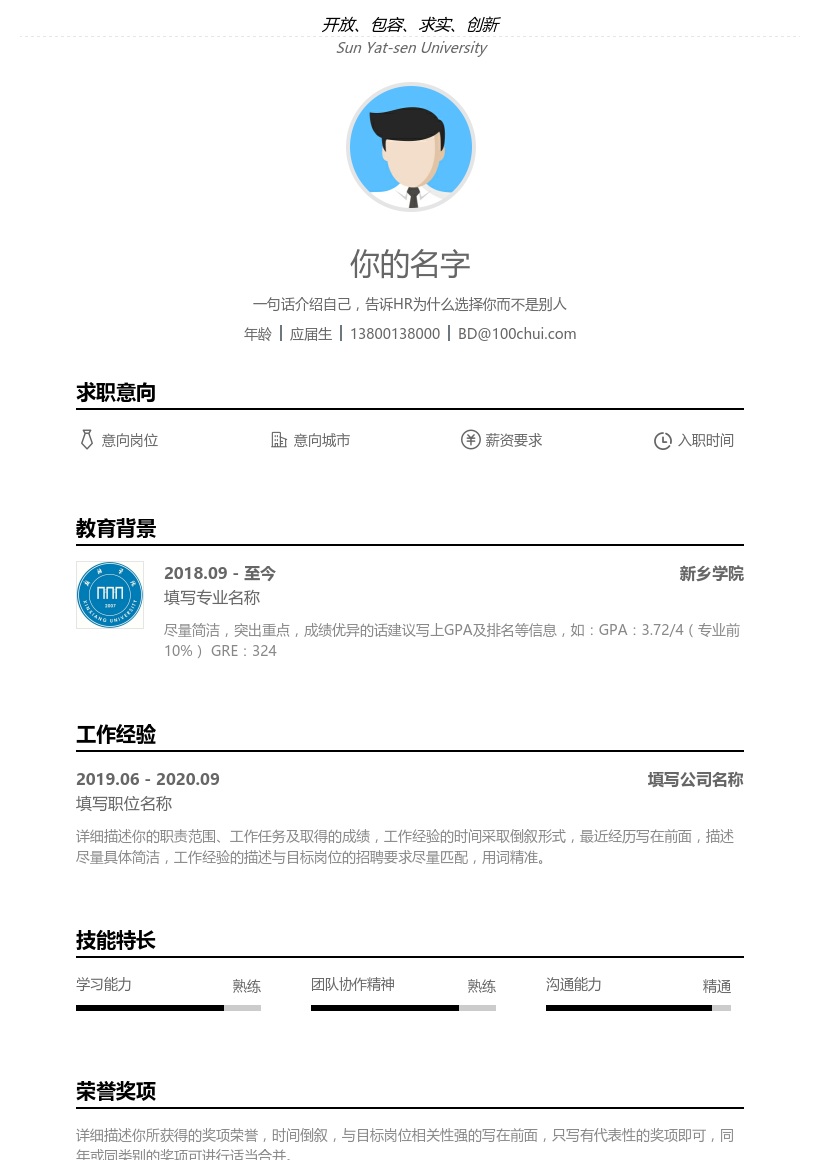 新乡学院