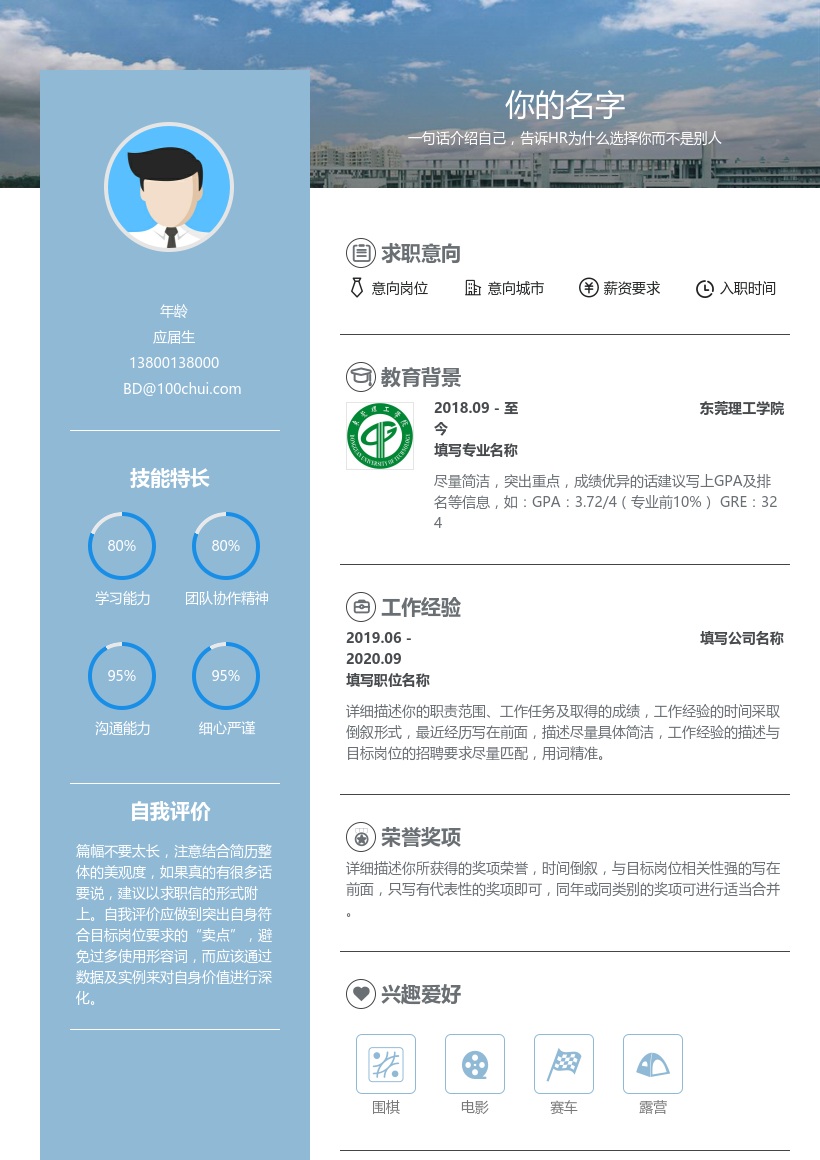 东莞理工学院