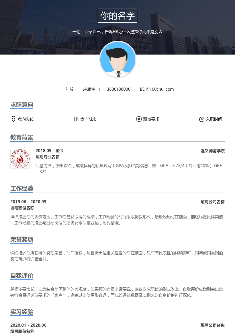 遵义师范学院
