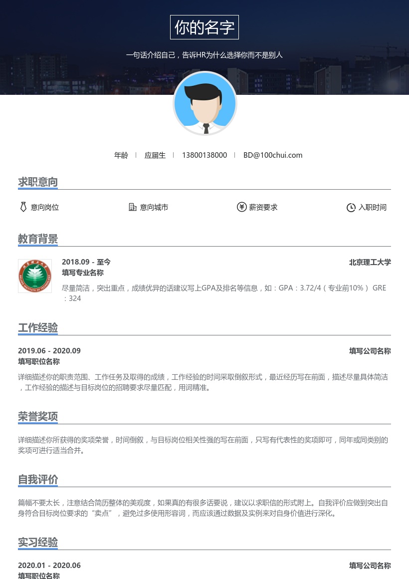 北京理工大学