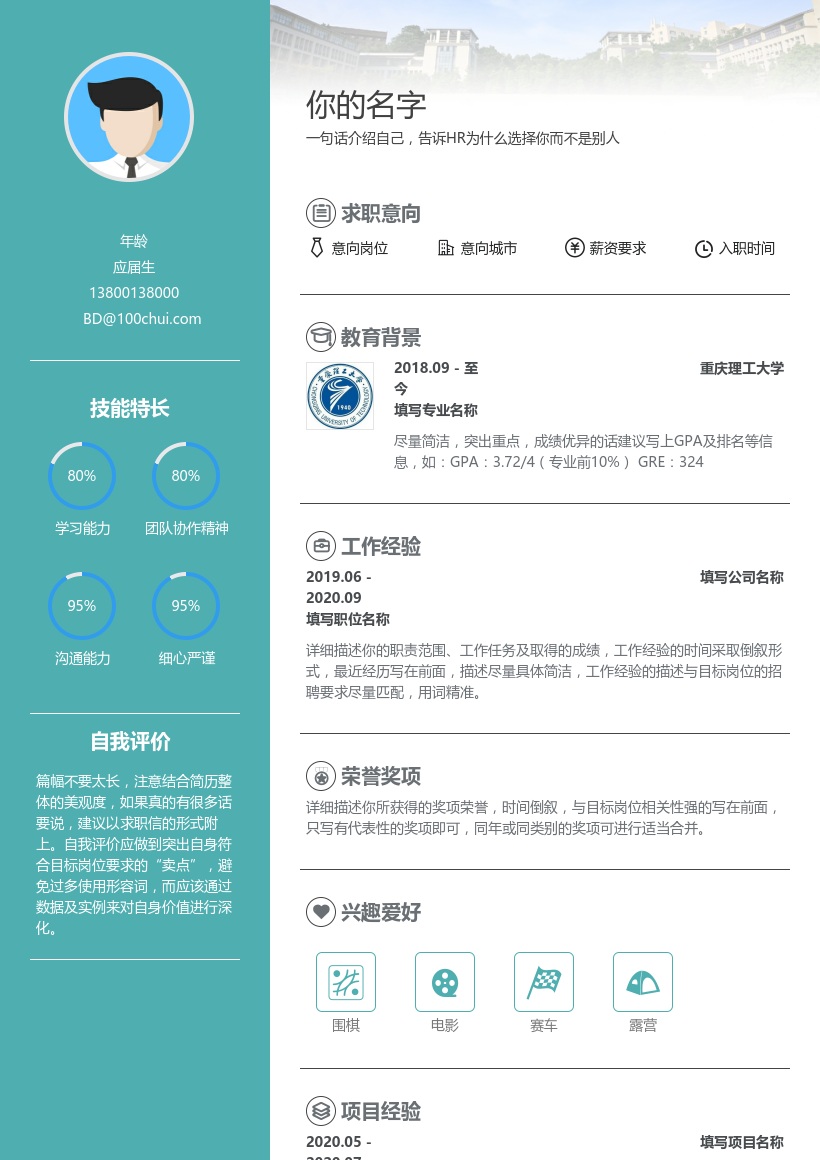 重庆理工大学