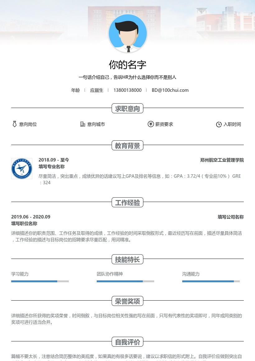 郑州航空工业管理学院
