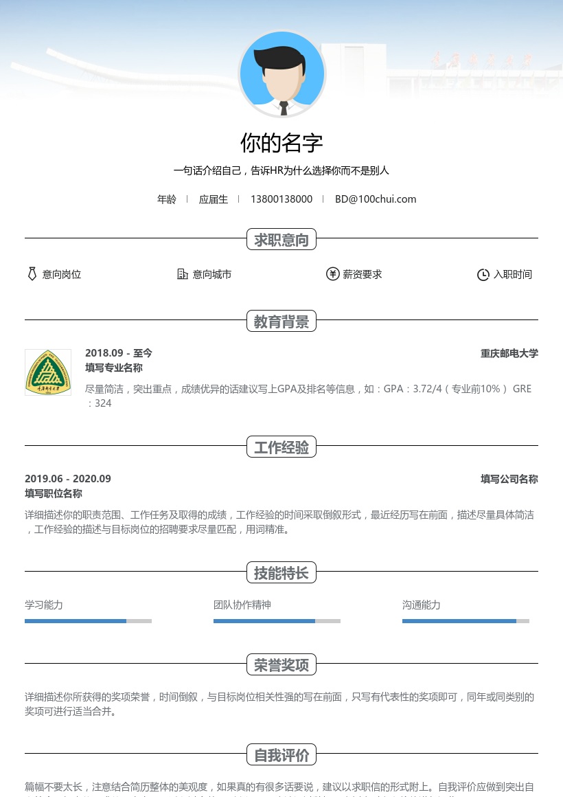 重庆邮电大学