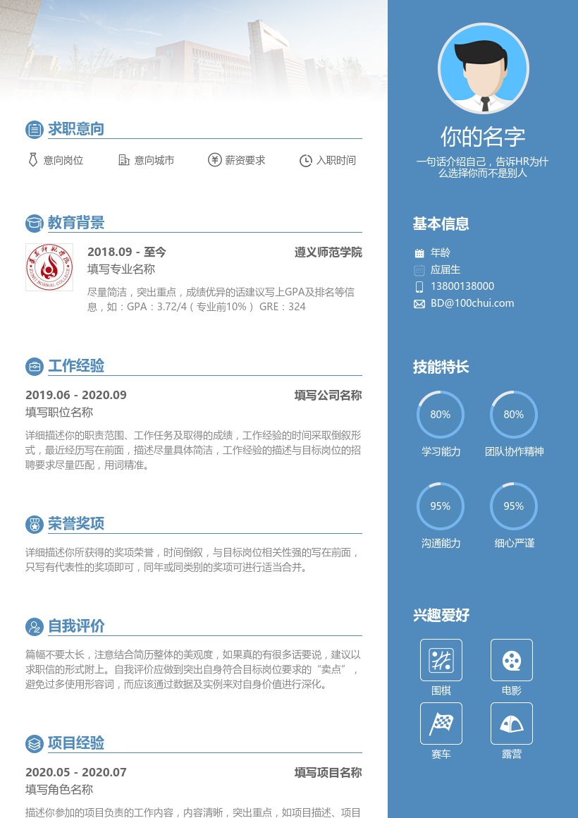 遵义师范学院