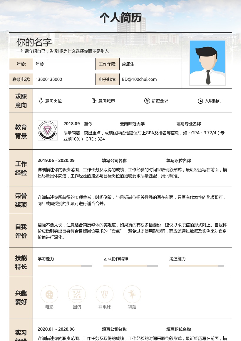 云南师范大学