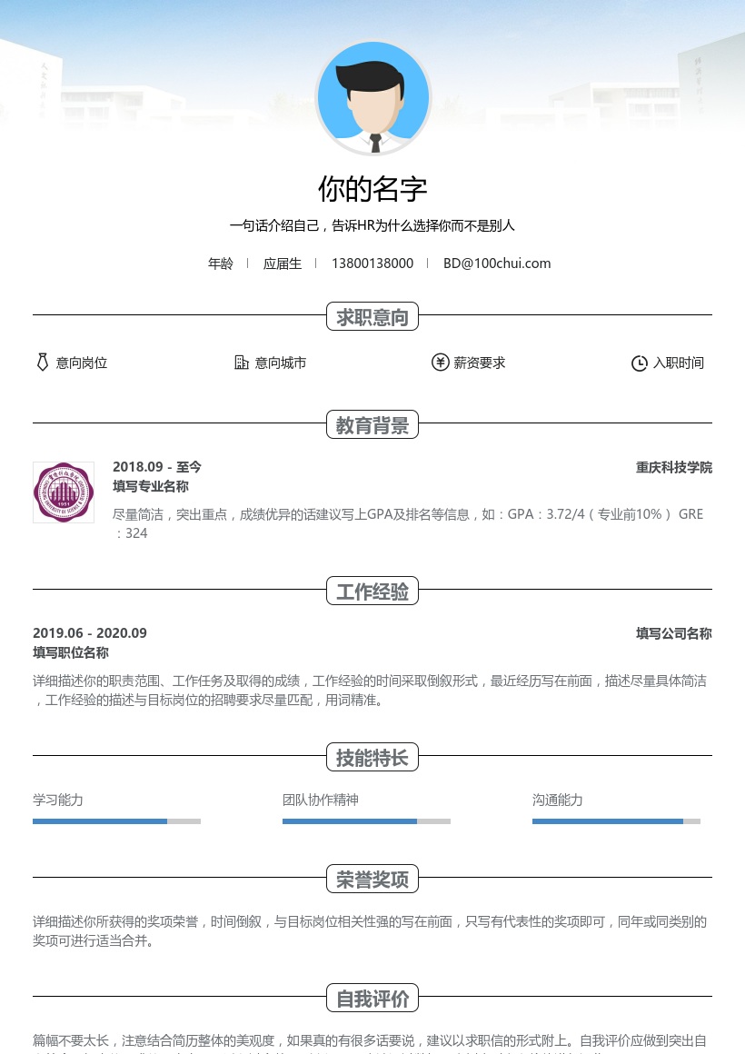 重庆科技学院