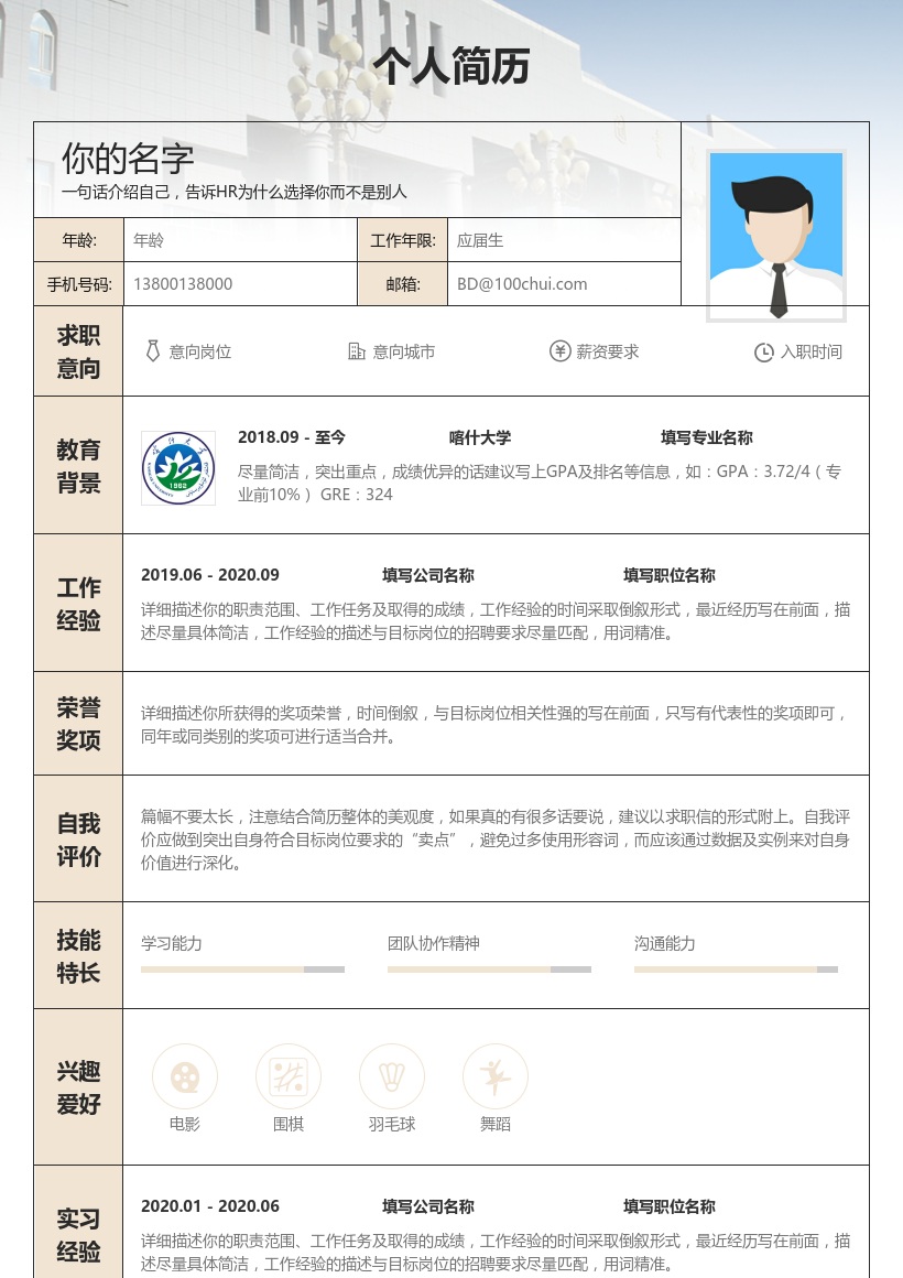 喀什大学