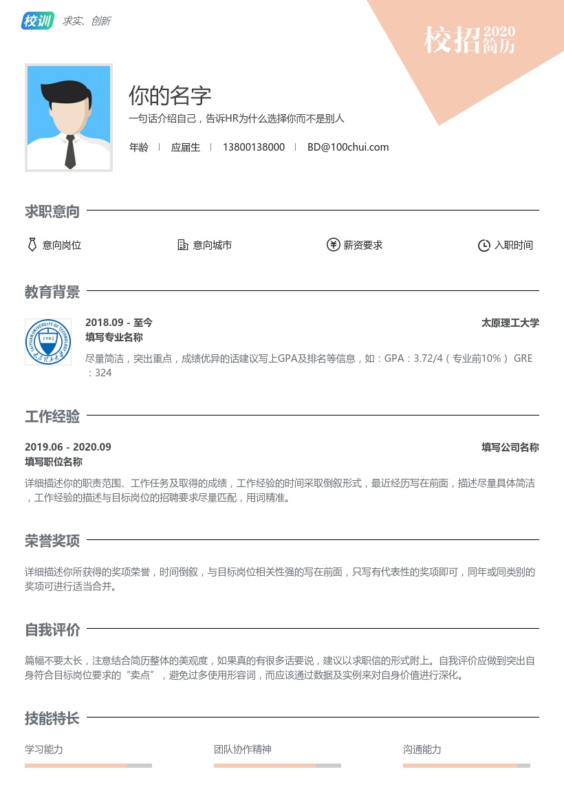 太原理工大学