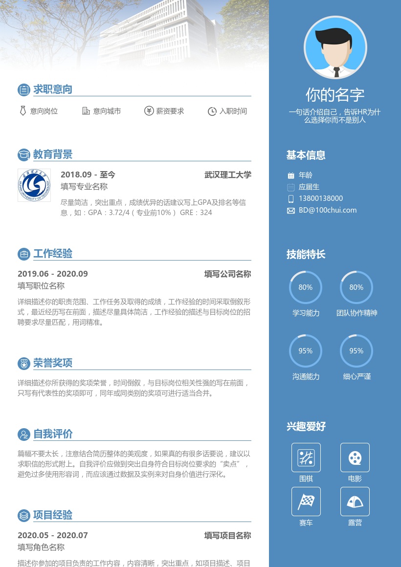 武汉理工大学