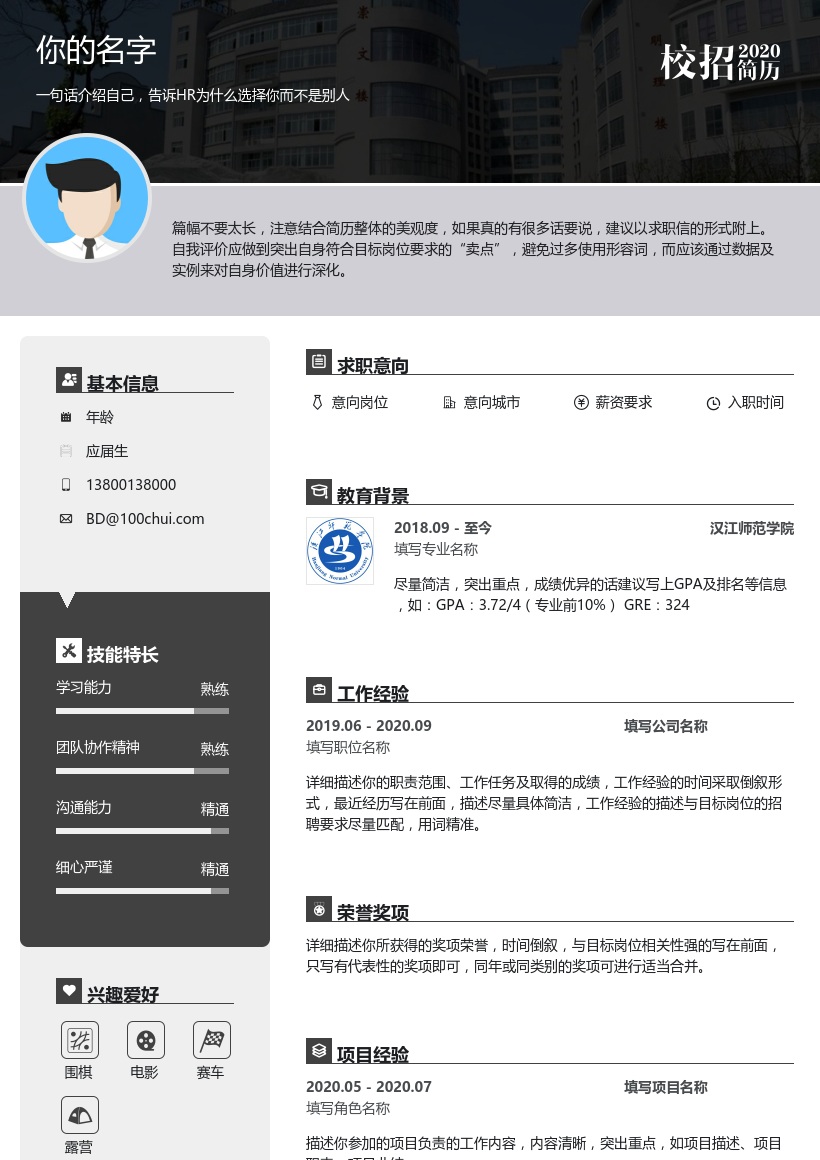 汉江师范学院