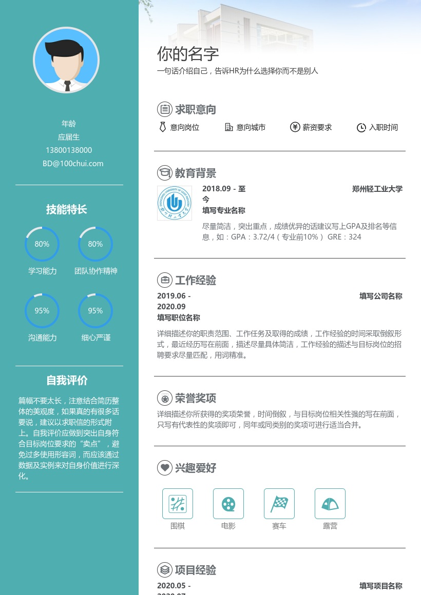 郑州轻工业大学