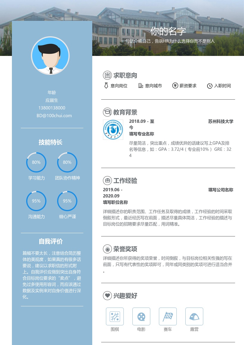 苏州科技大学
