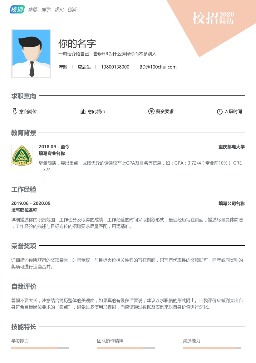 重庆邮电大学