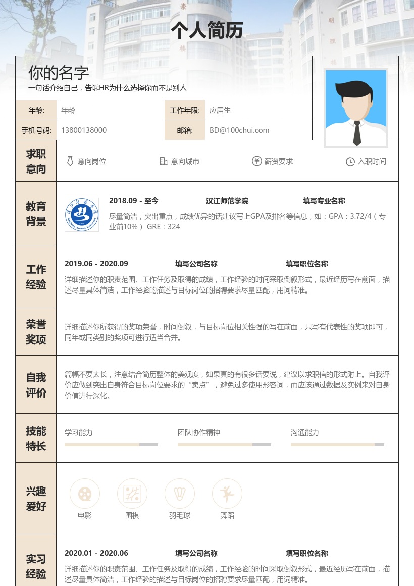 汉江师范学院