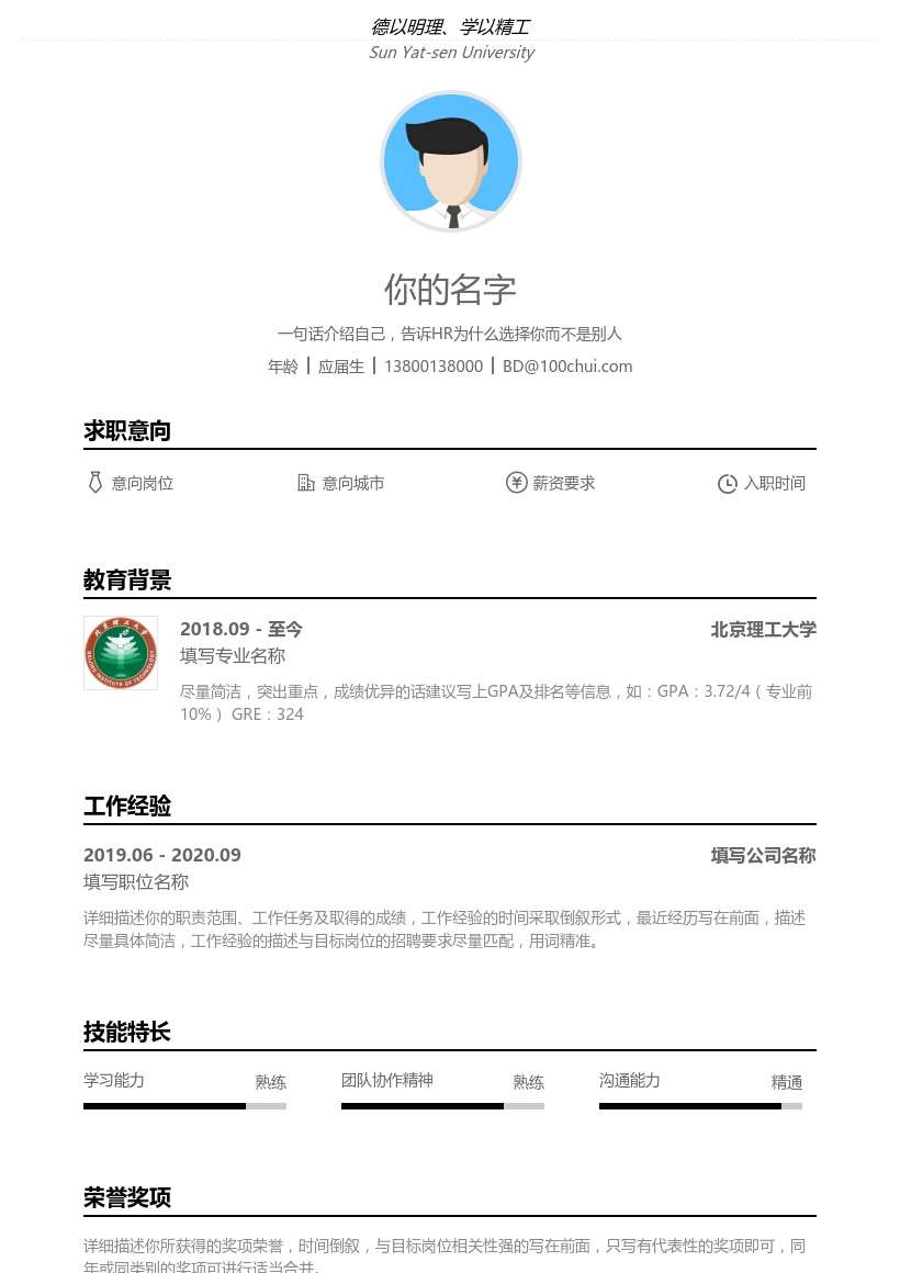 北京理工大学