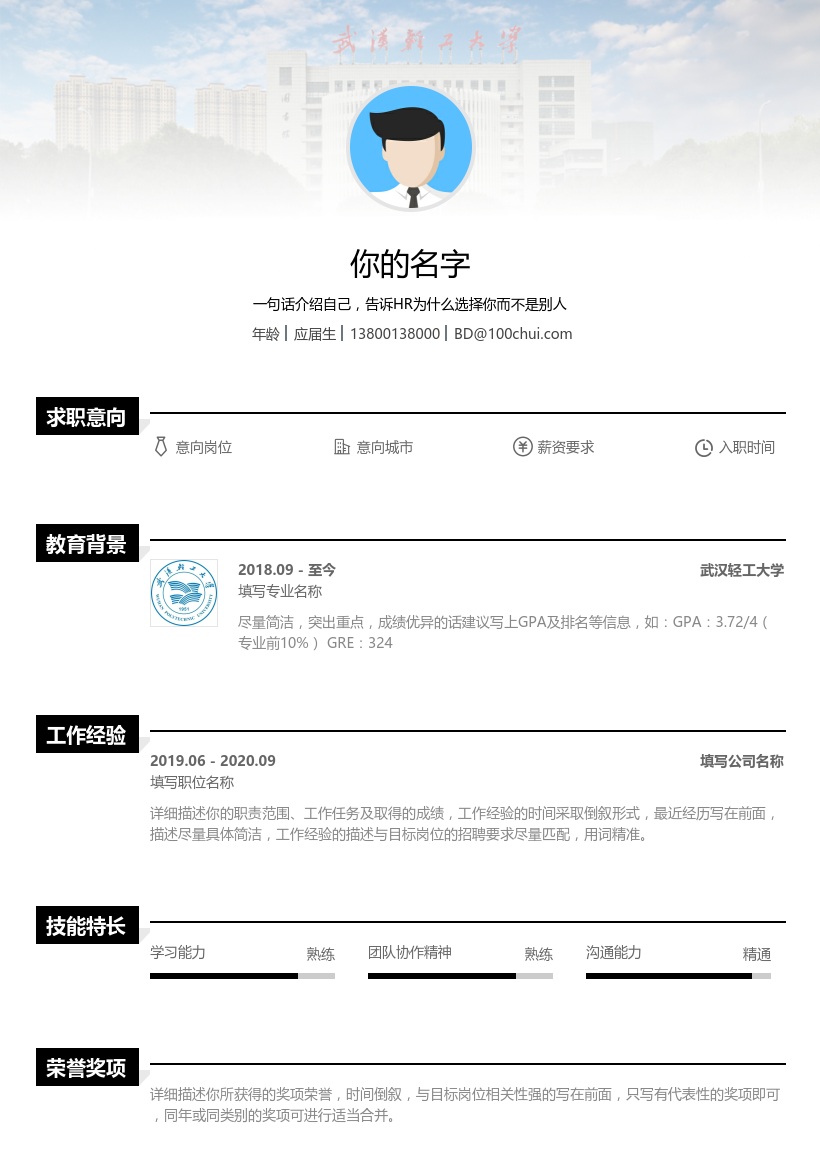 武汉轻工大学