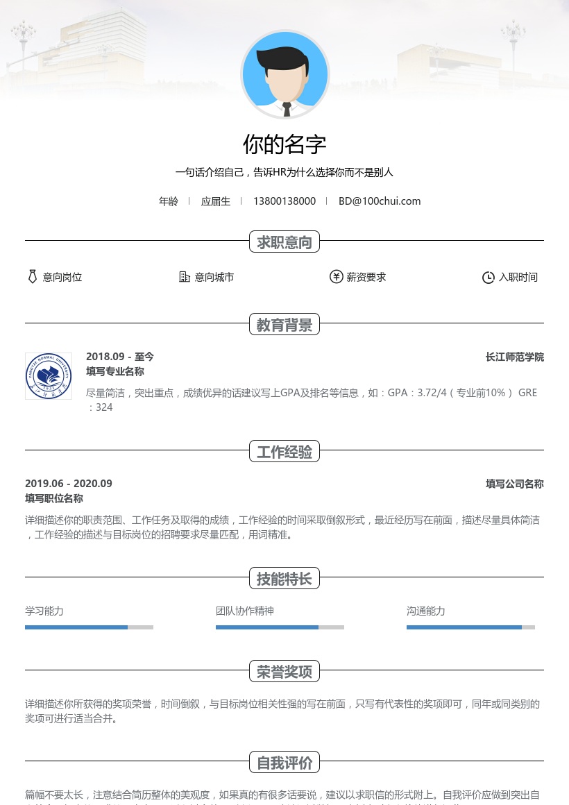 长江师范学院