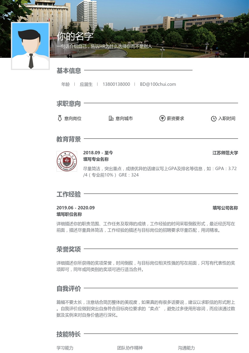 江苏师范大学