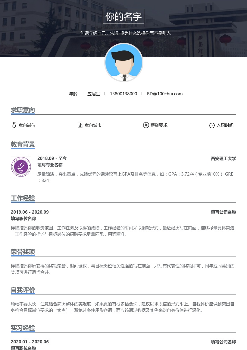 西安理工大学