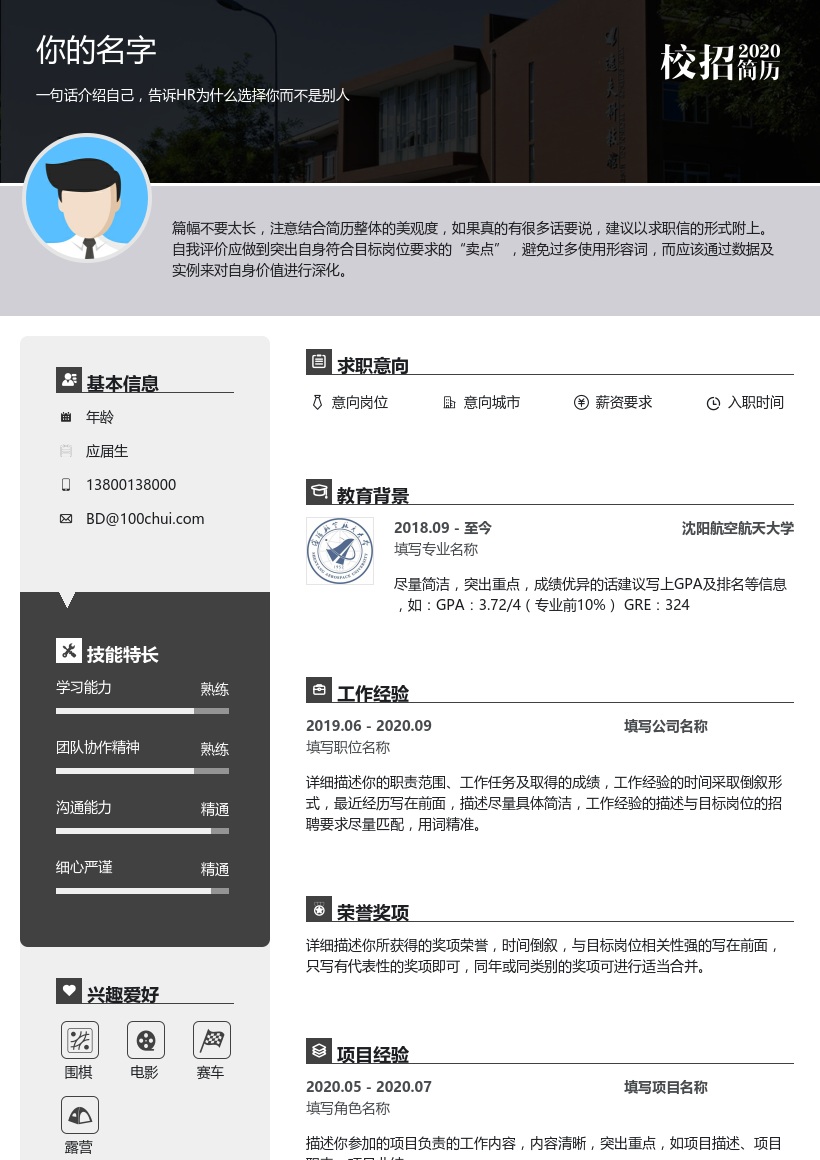 沈阳航空航天大学