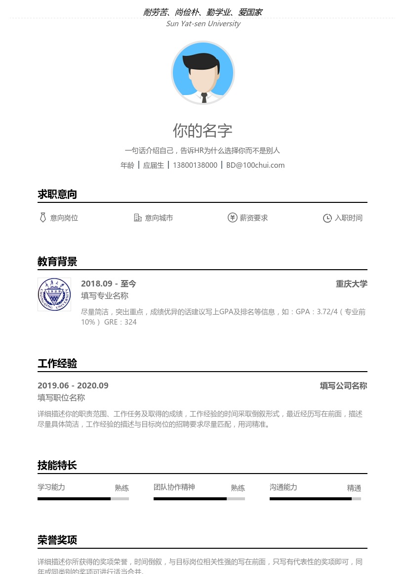 重庆大学