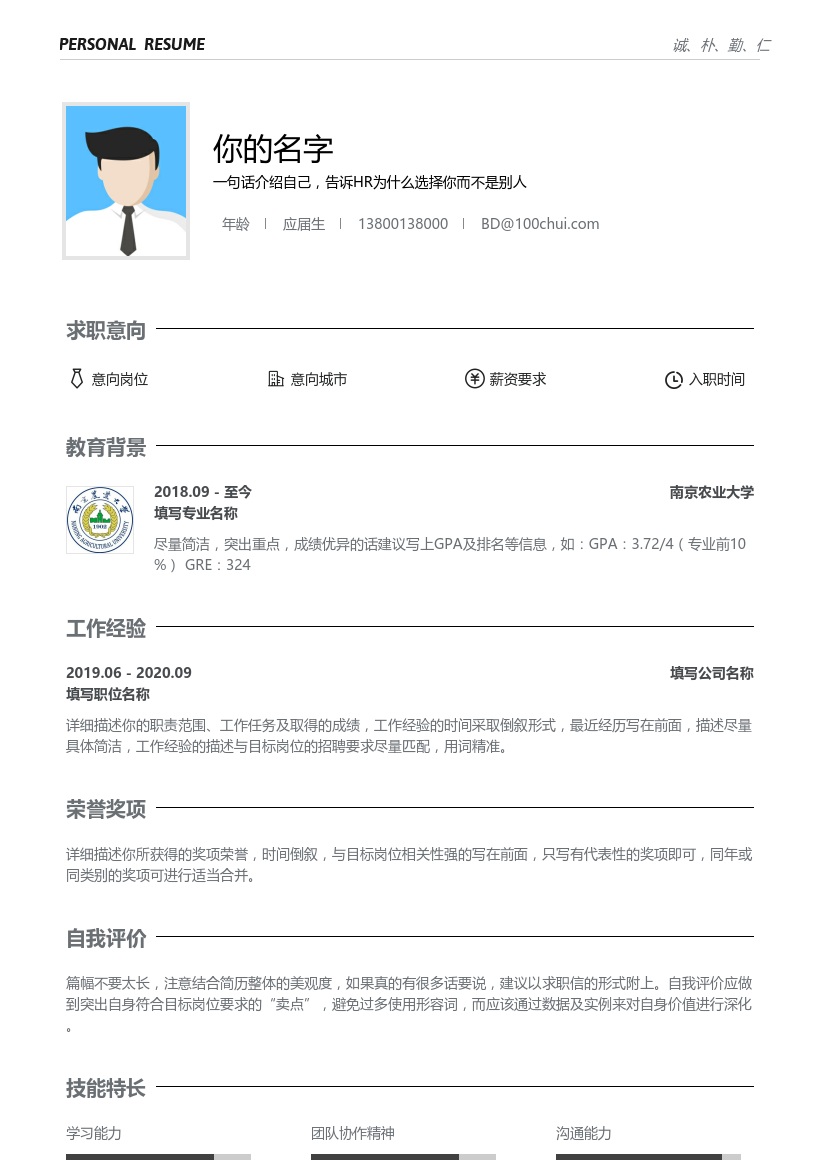 南京农业大学