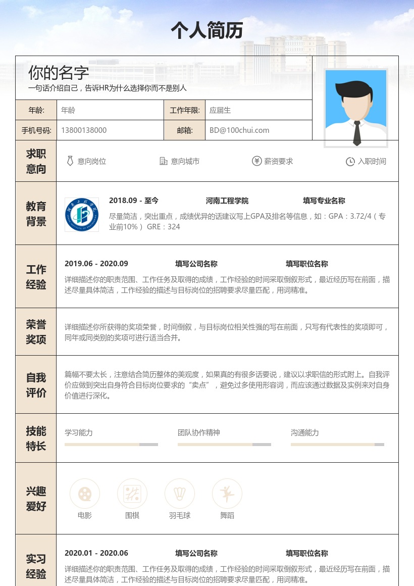河南工程学院