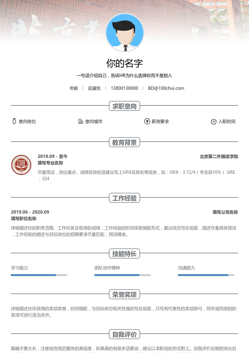 北京第二外国语学院