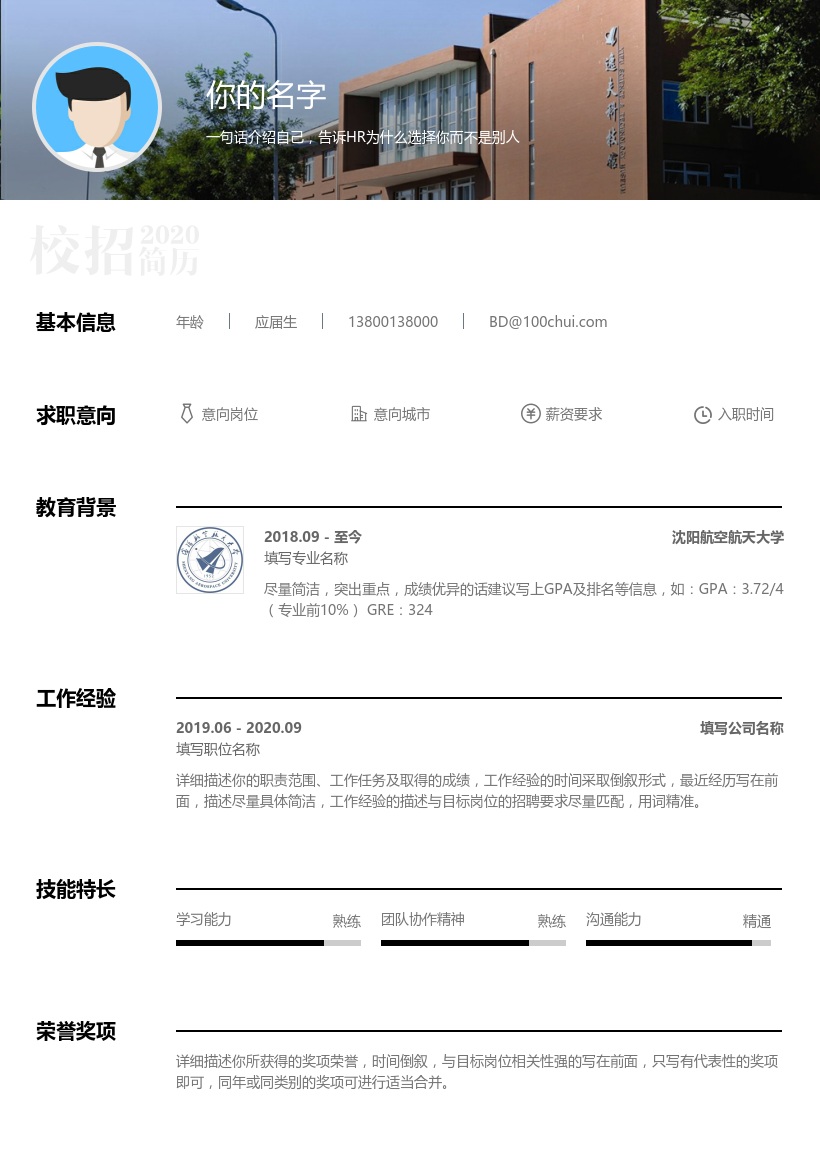 沈阳航空航天大学