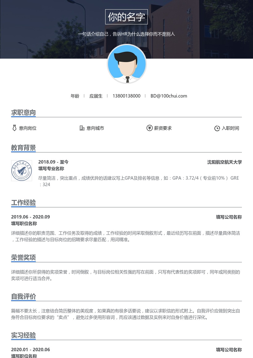 沈阳航空航天大学