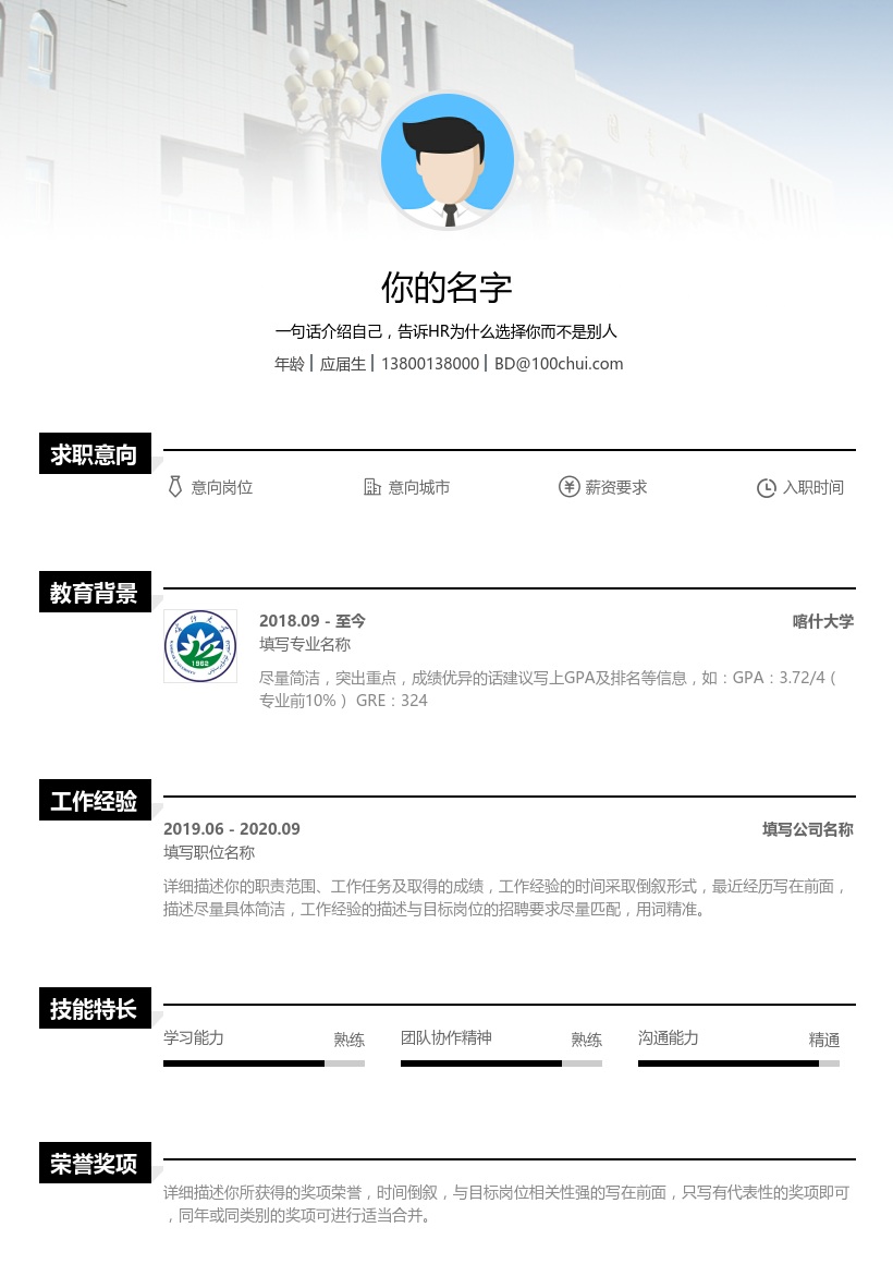 喀什大学