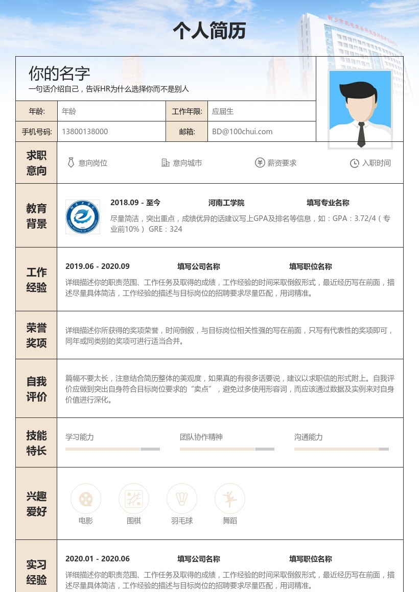 河南工学院
