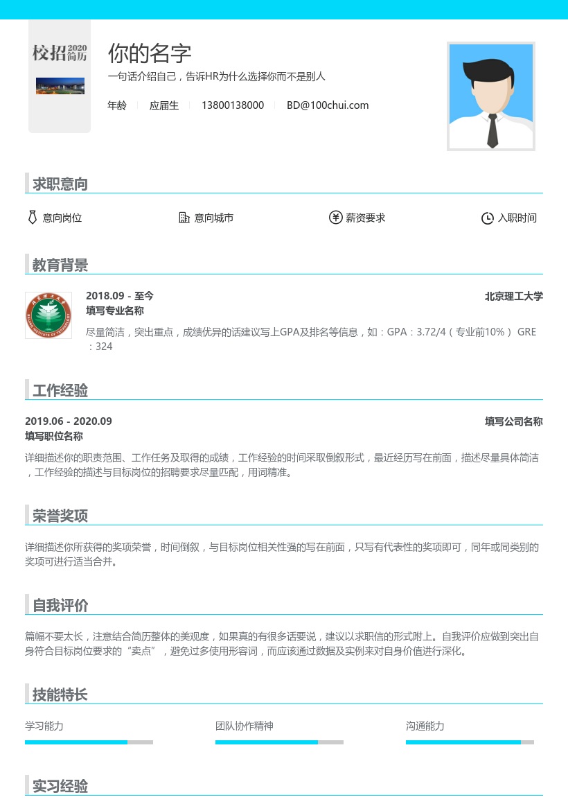 北京理工大学