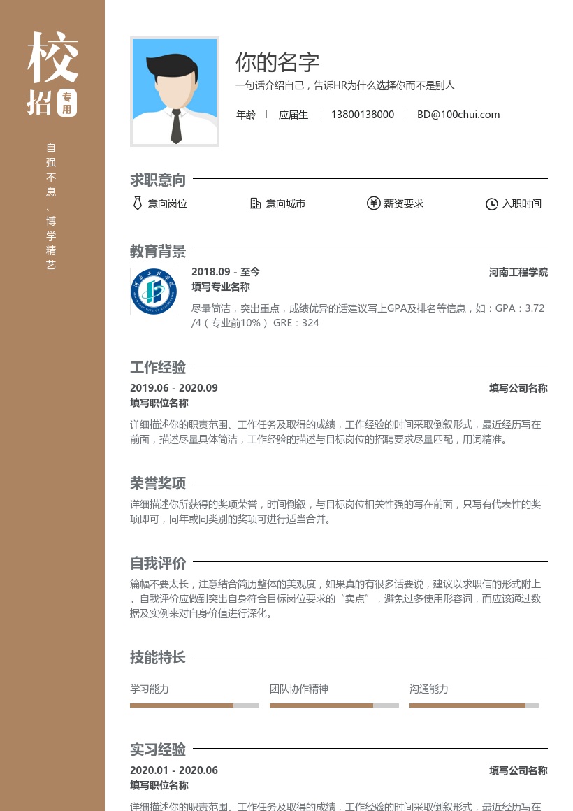 河南工程学院
