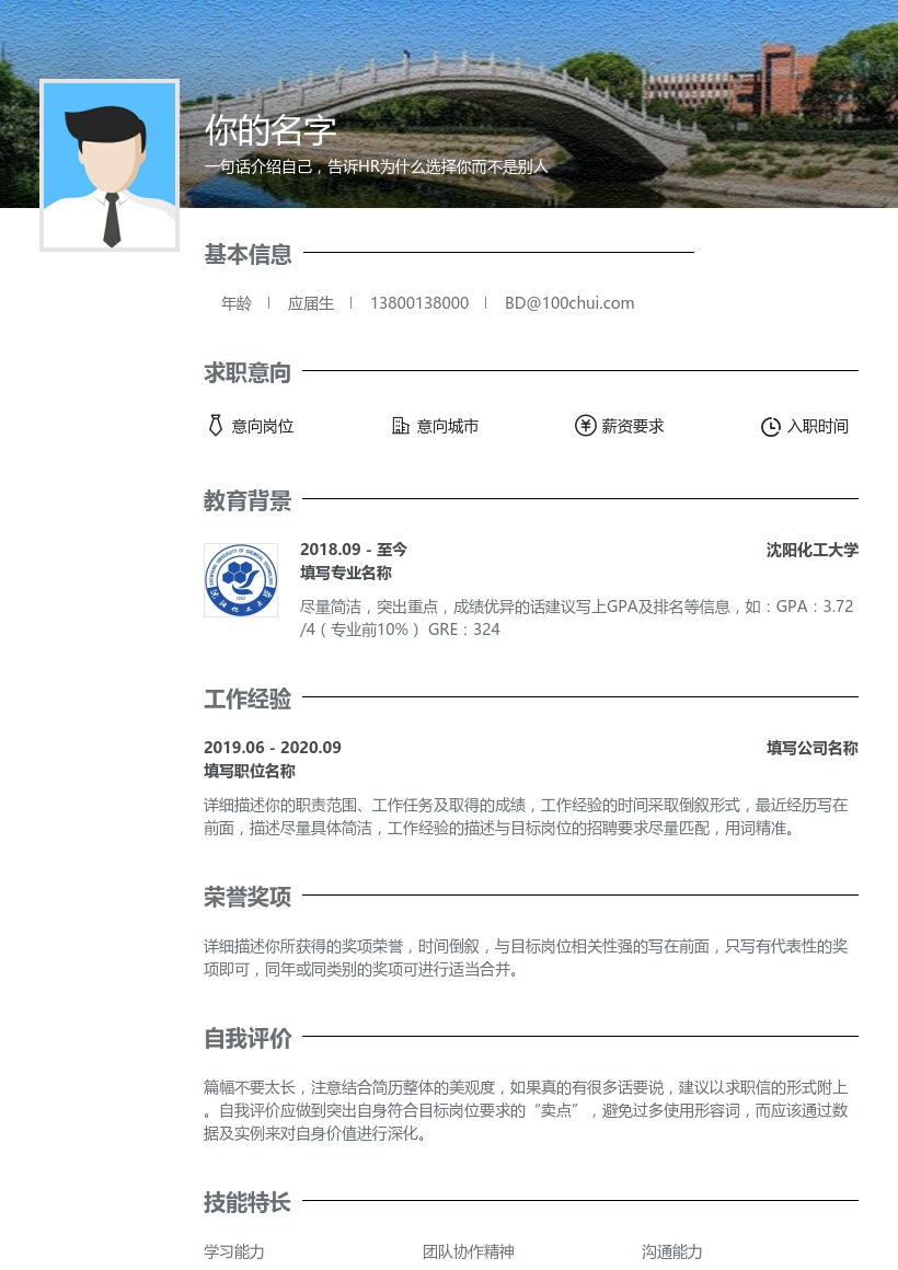 沈阳化工大学