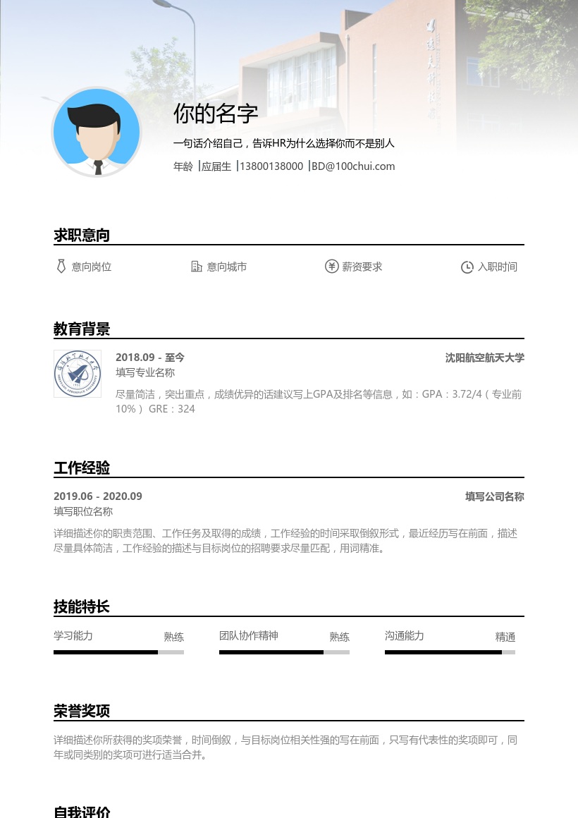 沈阳航空航天大学
