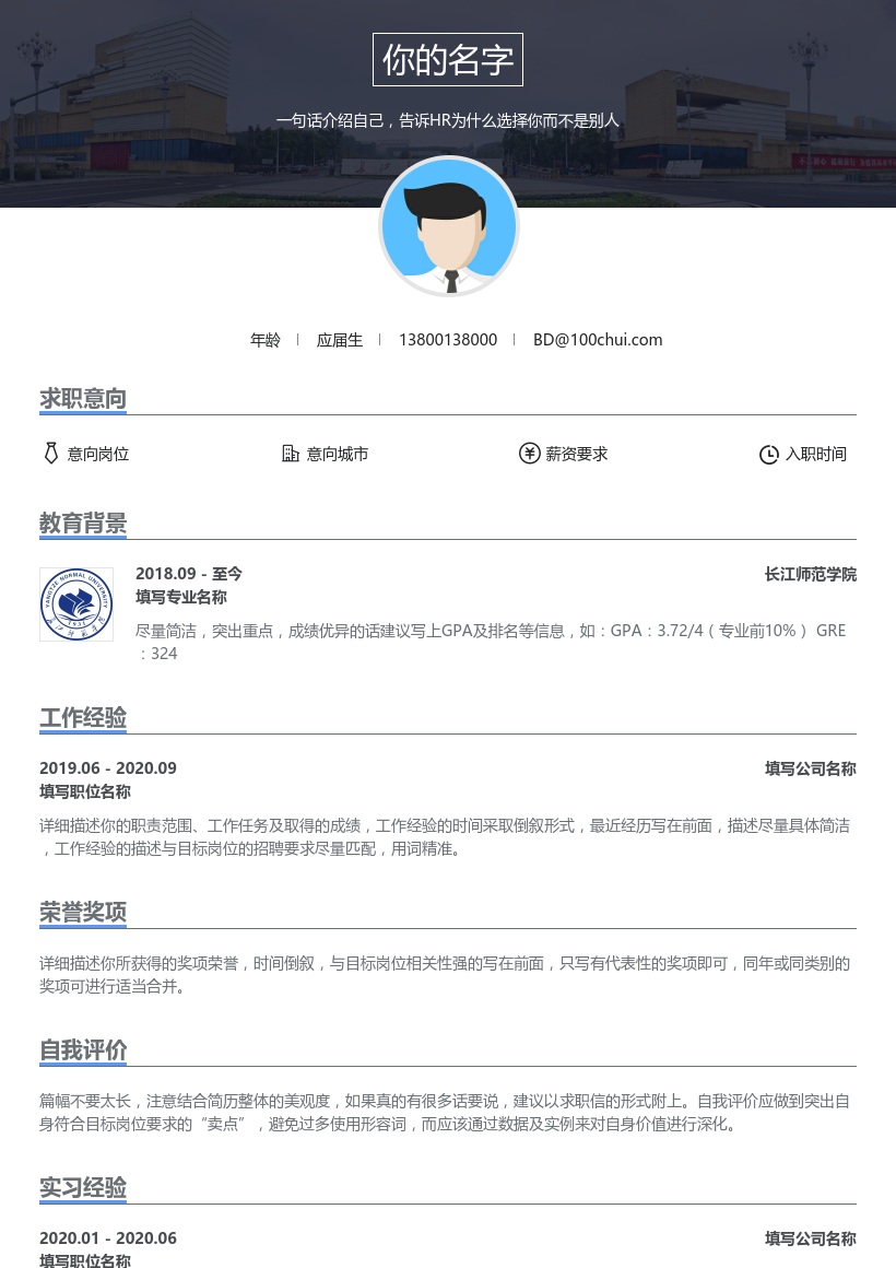 长江师范学院