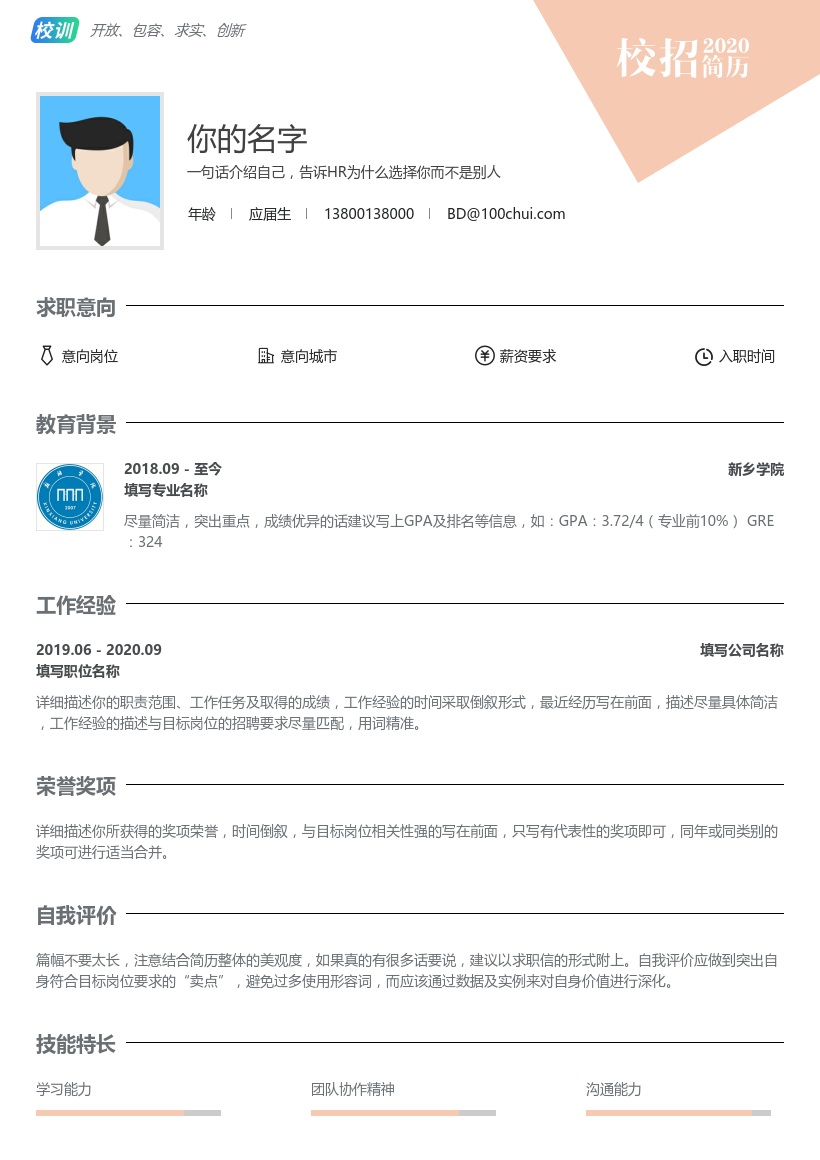 新乡学院