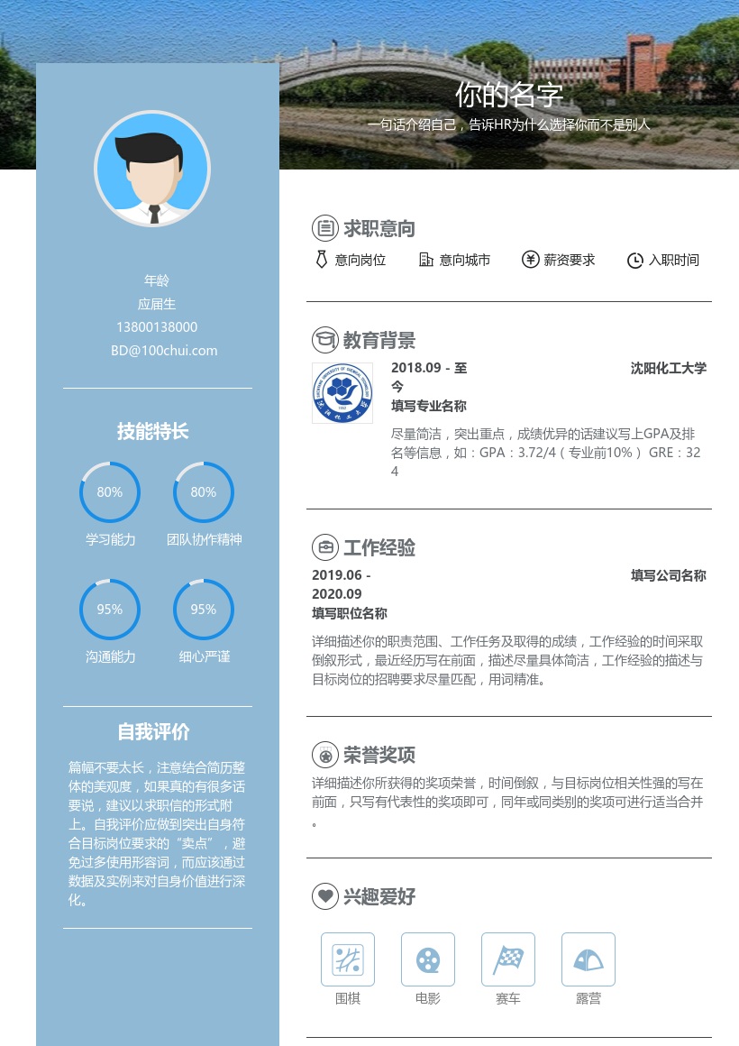 沈阳化工大学
