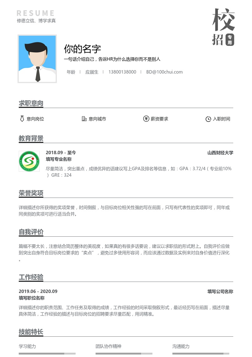 山西财经大学