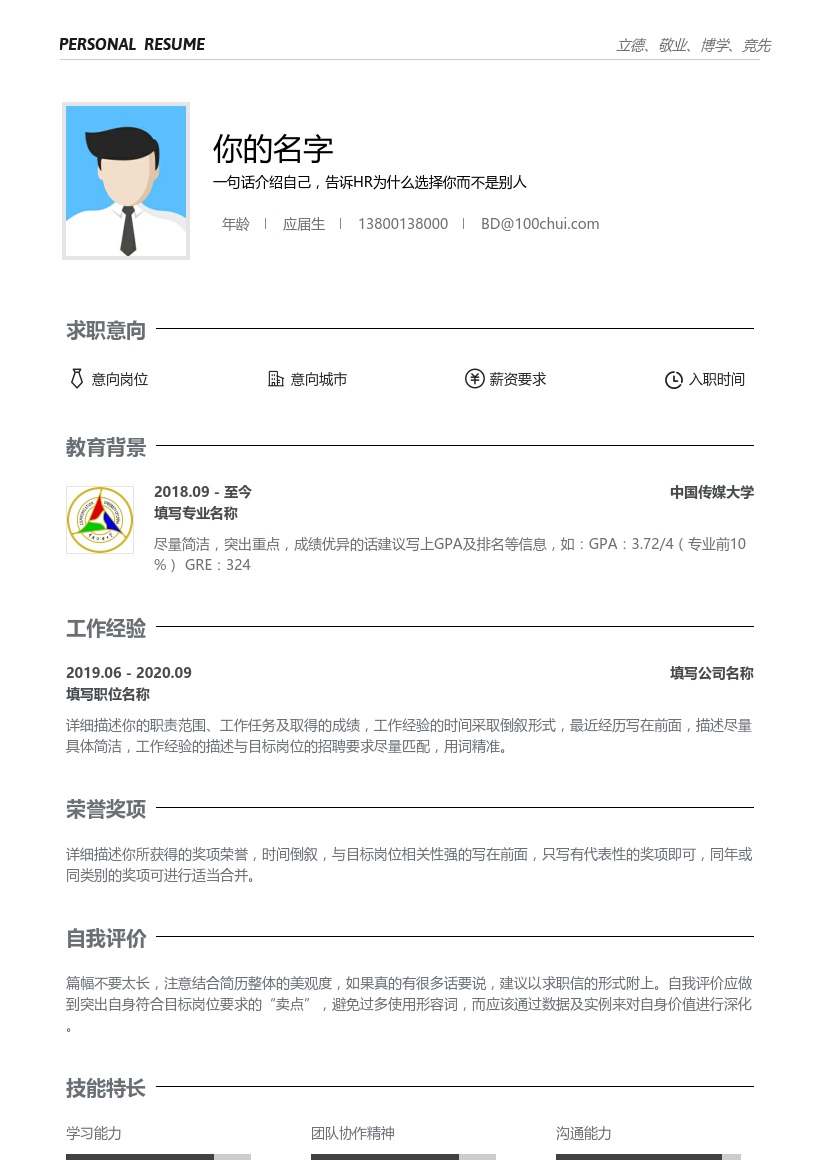 中国传媒大学