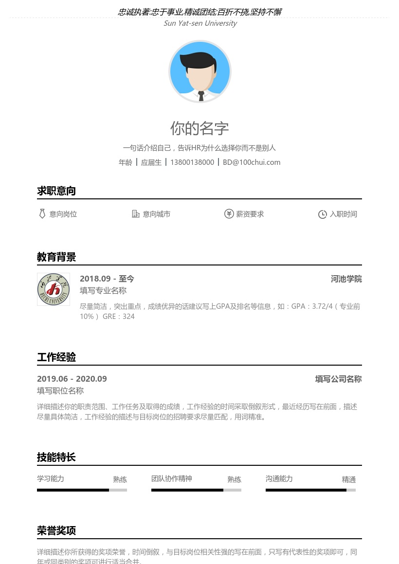 河池学院