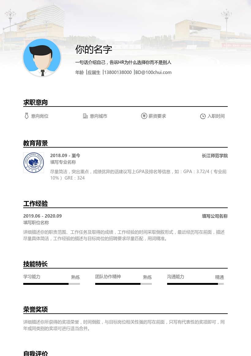 长江师范学院