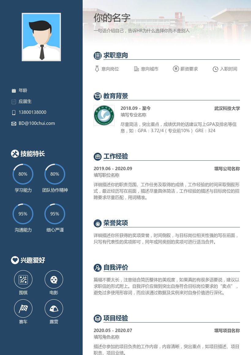 武汉科技大学