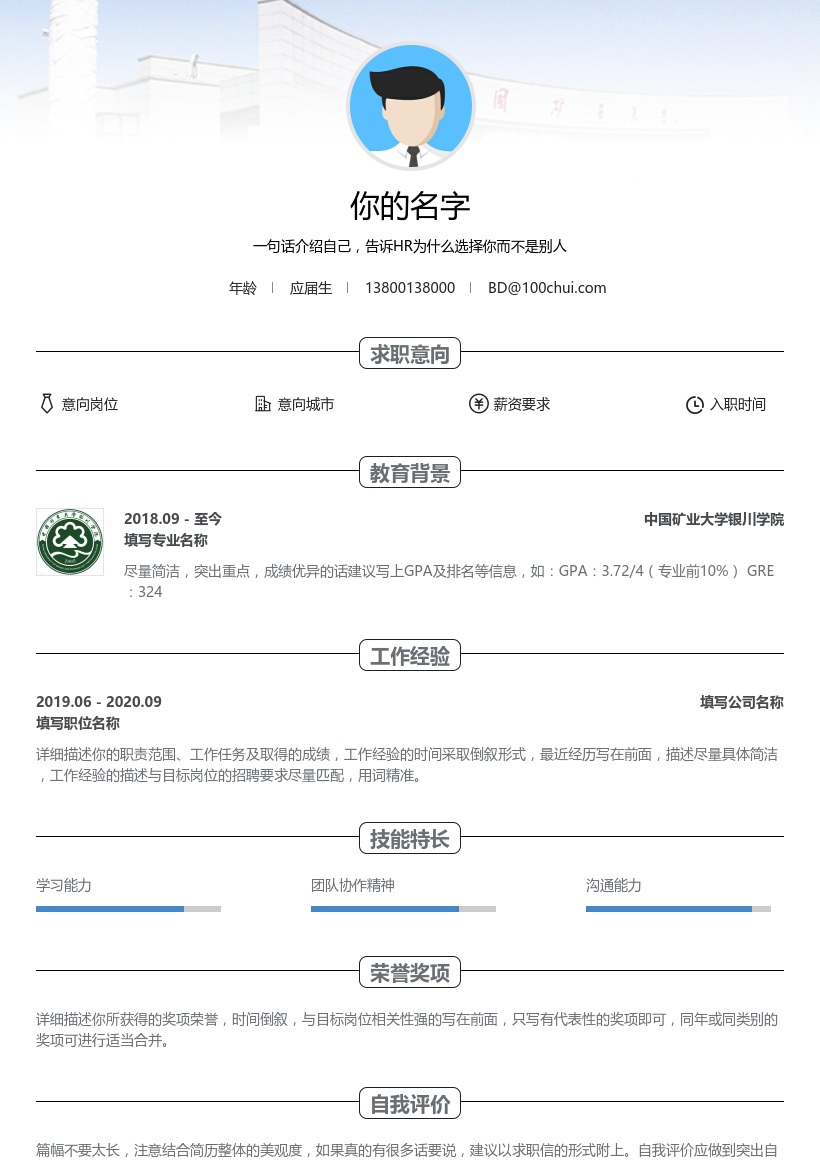 中国矿业大学银川学院