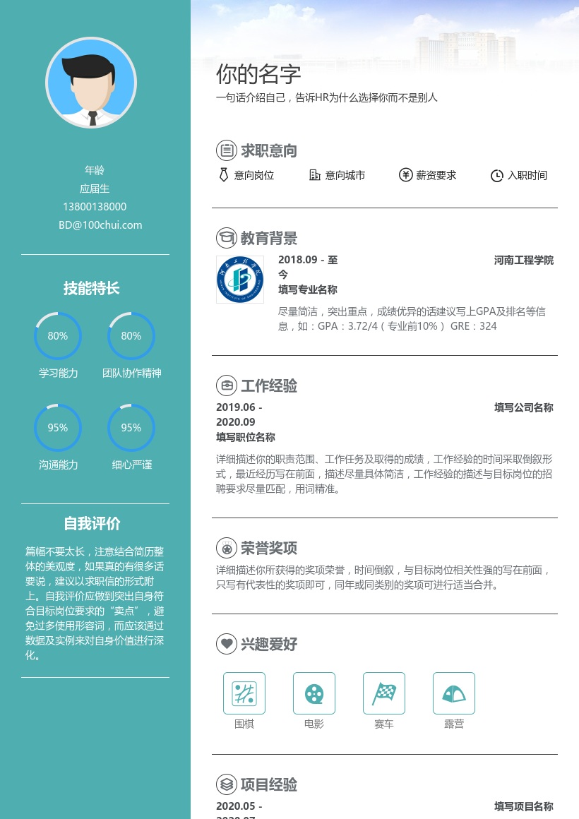 河南工程学院