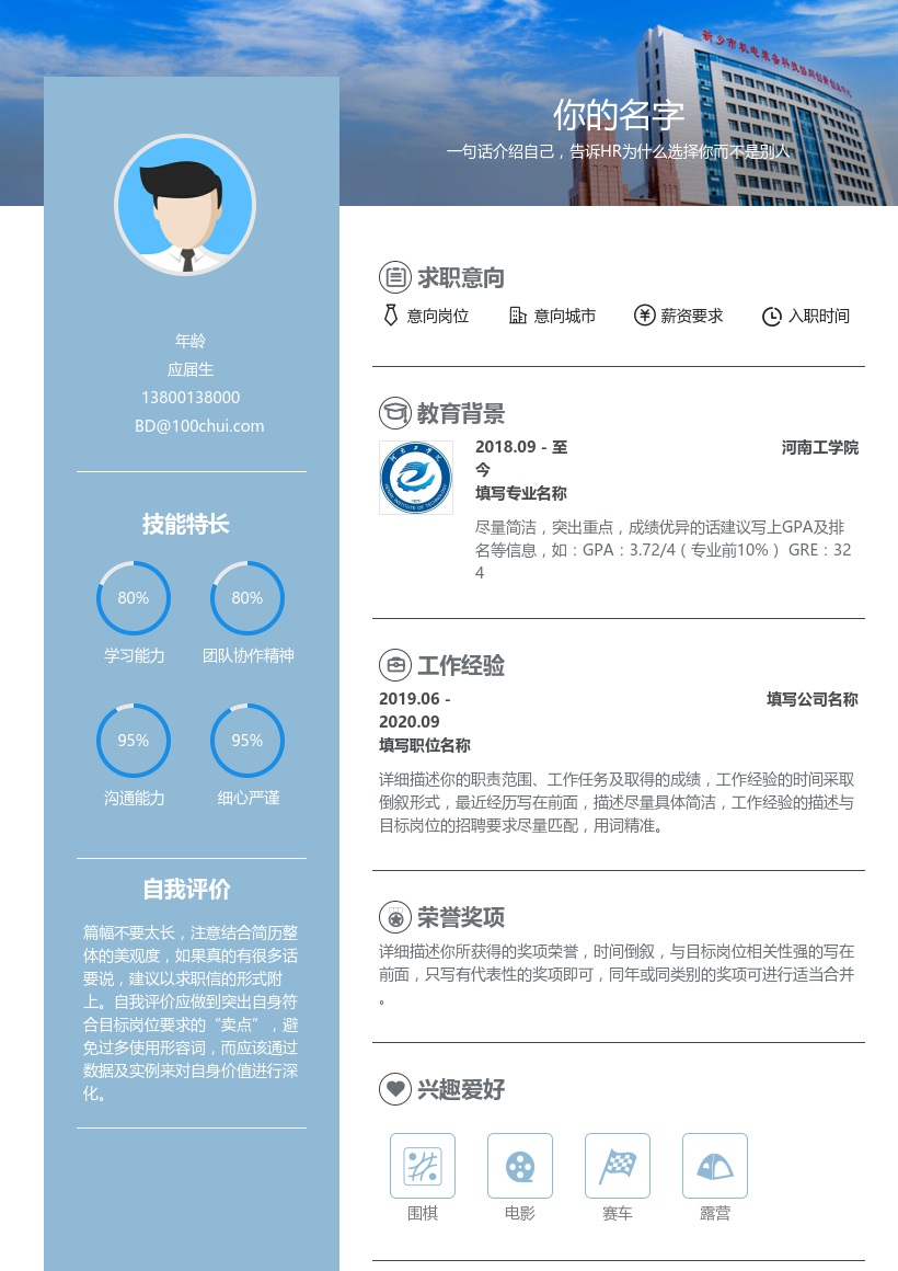 河南工学院