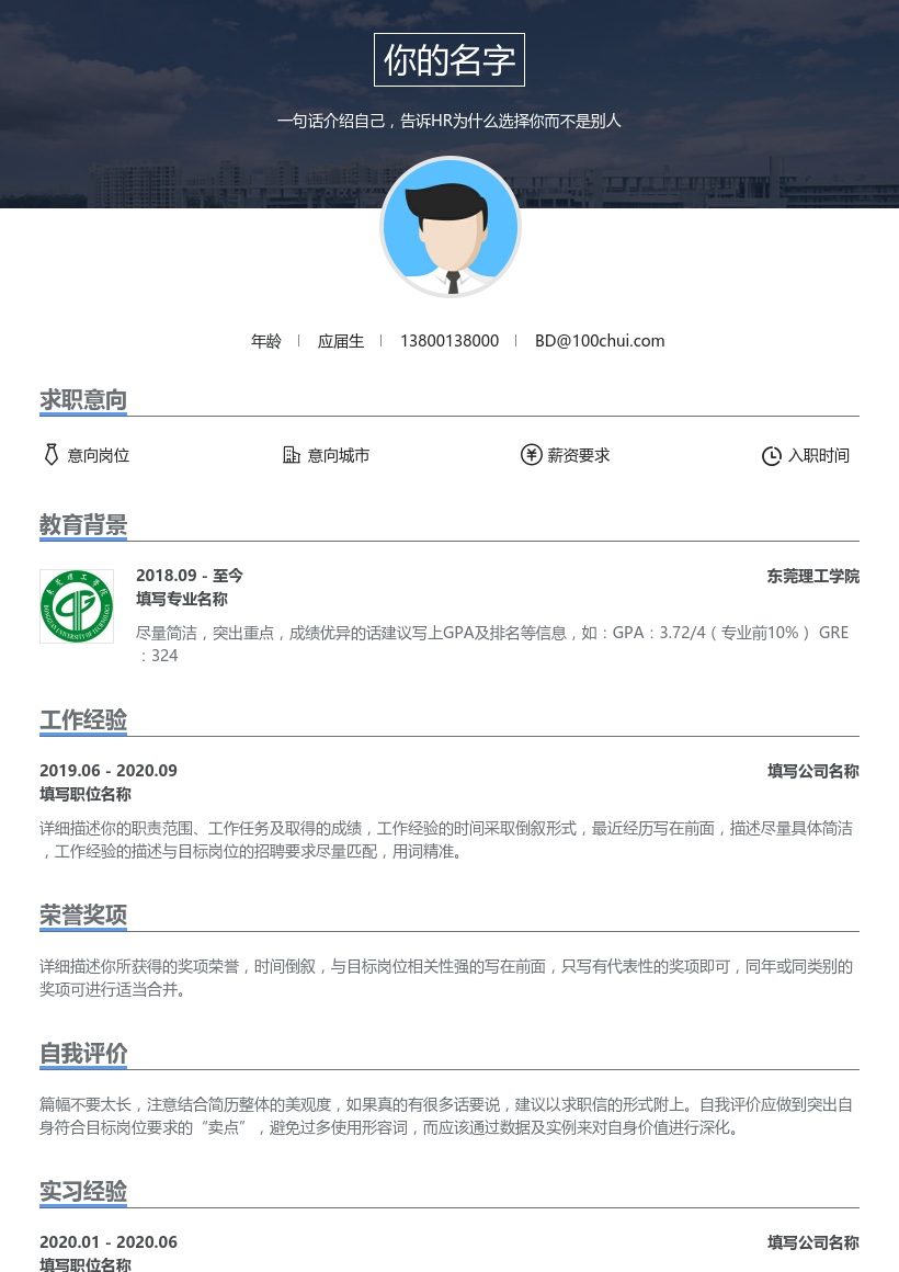 东莞理工学院